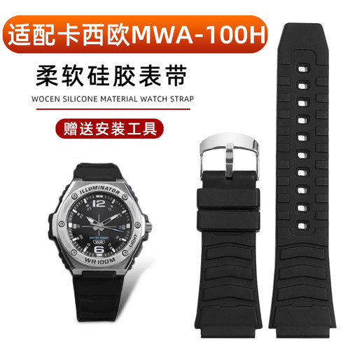 适配卡西欧PRG-80MWA-100H表带