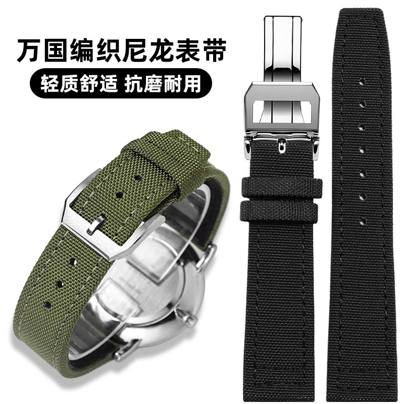 尼龙透气手表带适配万国等