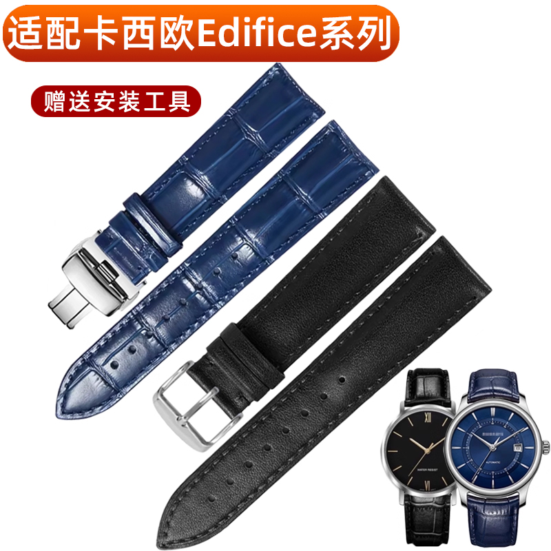 真皮手表带卡西欧Edifice系列