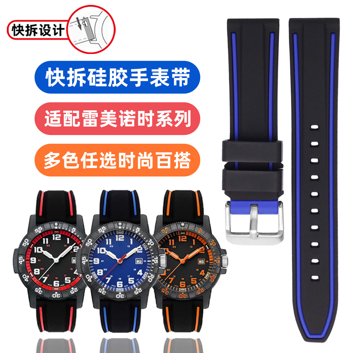 雷美诺时海龟硅胶防水手表带