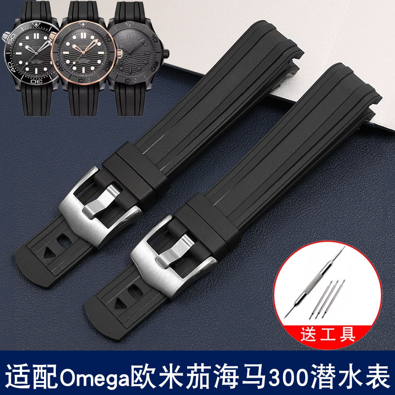 氟橡胶手表带适配欧米茄海马300系列43.5mm黑武士210.62/92手表链