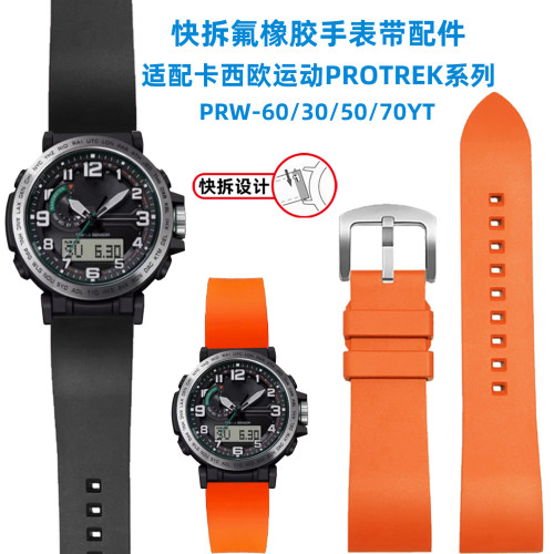 适配卡西欧PROTREK氟橡胶表带