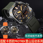 适配卡西欧PROTREK系列登山硅胶手表带PRW 男23mm 6800 6900Y PRW