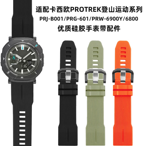 硅胶运动表带适配卡西欧登山系列