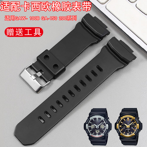 适用卡西欧橡胶手表带GAW-100B