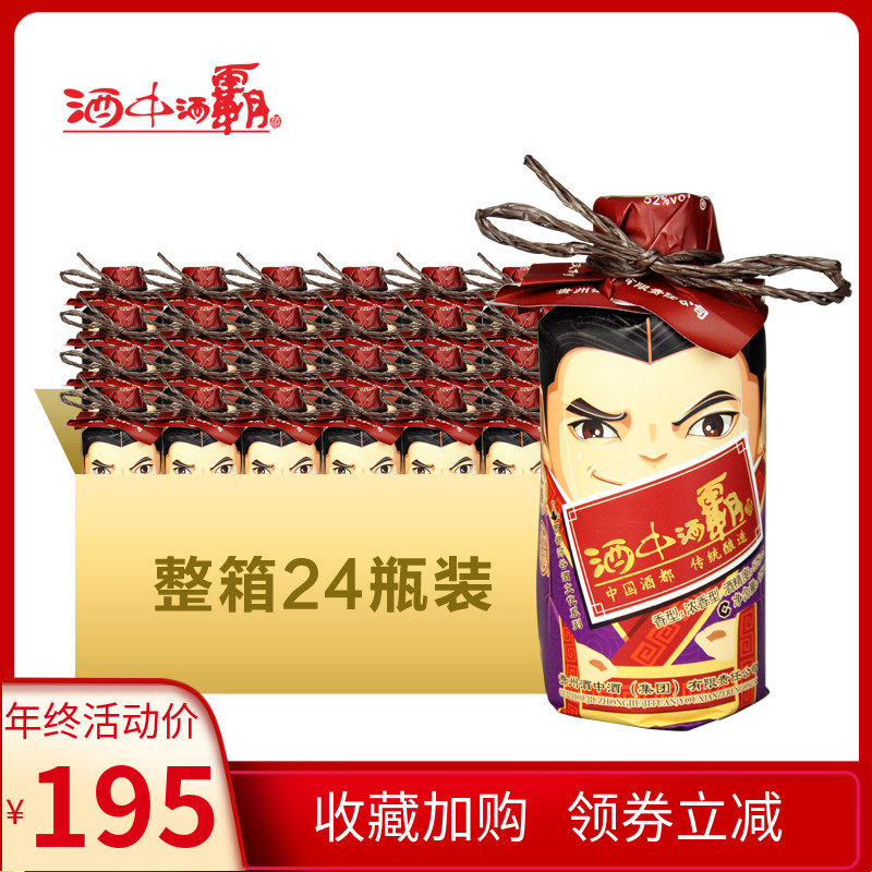 贵州小瓶纯粮食白酒整箱45°125ml ×24瓶浓香型酒中酒霸卡通版在类目 酒类, 国产白酒中 - 来自Buy2taobao.com提供专业的淘宝代购服务