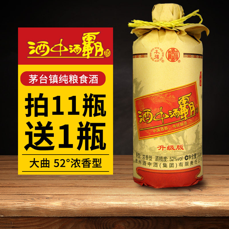 酒中酒霸贵州大曲陈年窖藏老酒水高度浓香型纯粮食白酒一斤装试饮在类目 酒类, 国产白酒中 - 来自Buy2taobao.com提供专业的淘宝代购服务