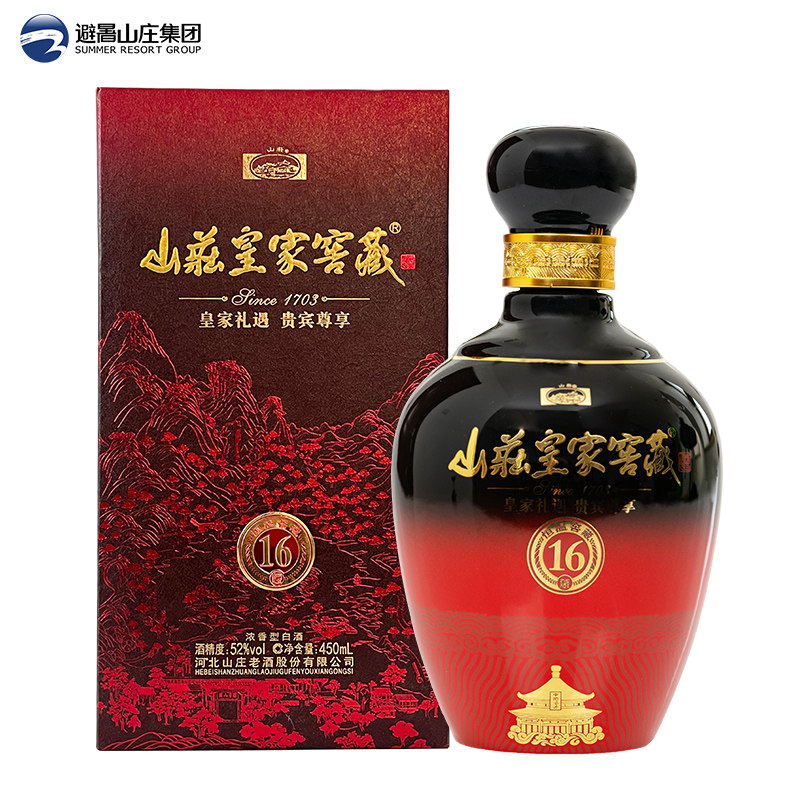山庄皇家窖藏16 52度450ml*1瓶单瓶装 纯粮食浓香型白酒
