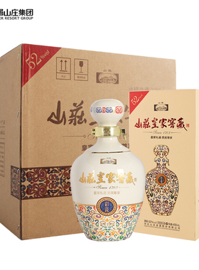 山庄皇家窖藏彩瓷52度450ml*4装整箱装  纯粮食浓香型白酒