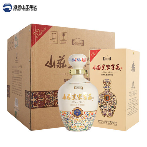山庄皇家窖藏彩瓷52度450ml*4装整箱装  纯粮食浓香型白酒