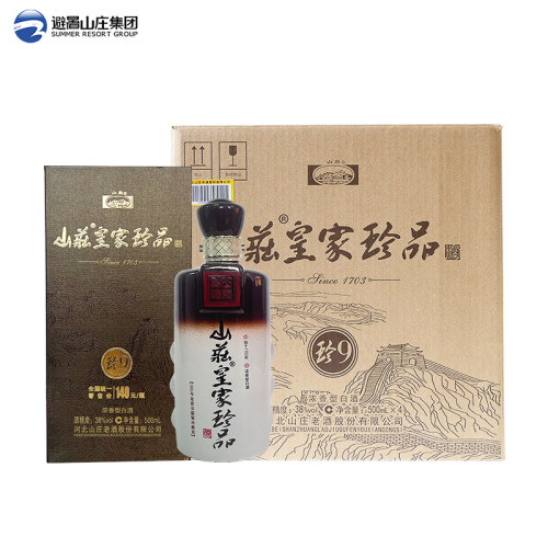 山庄老酒 皇家珍品珍9 38°500ml浓香型纯粮食白酒固态酿造整箱装