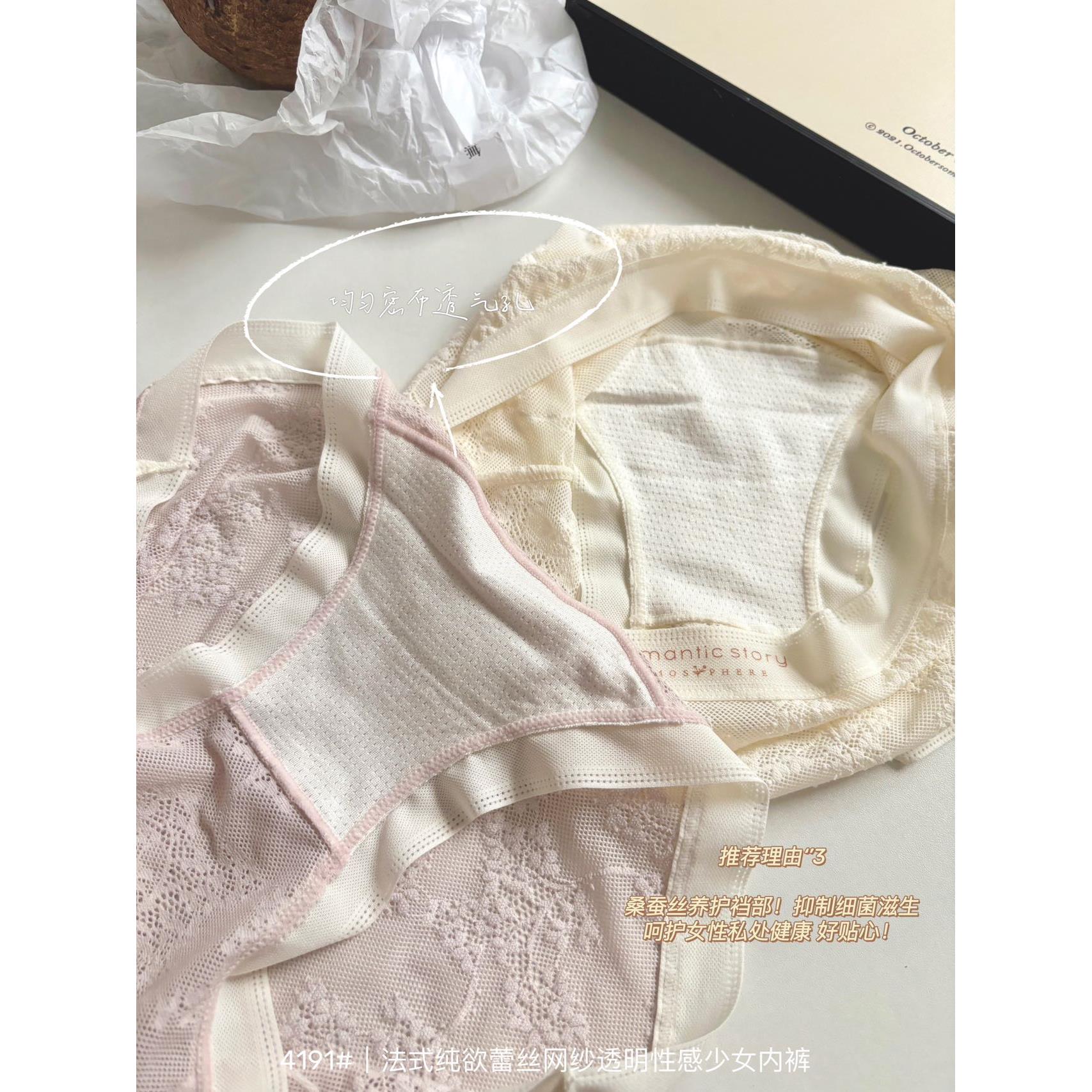 新中式性感蕾丝内裤女生腰