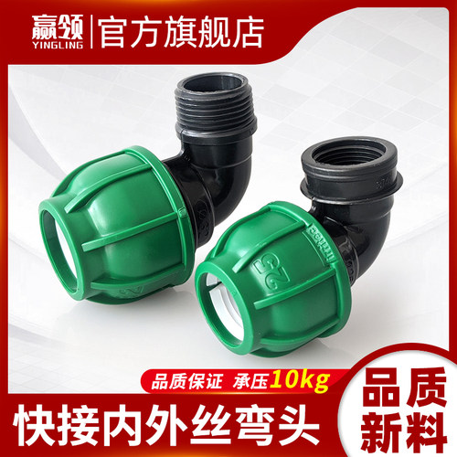 pe快接弯头这家带丝见挺全