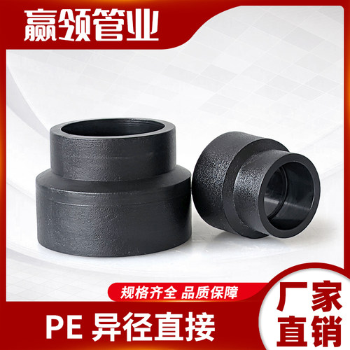 pe水管接头这家种类挺全