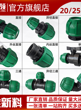 PE快接头202532速接4/6分1寸直接直通弯头阀门配件免热熔全新料