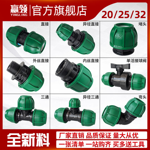 pe快接头2025324/6分1寸直通