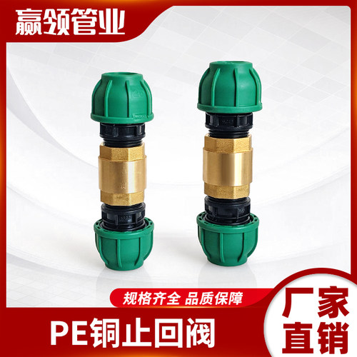 免热熔款速接止回阀需要加生料带