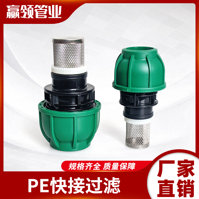 过滤接头型号75/90/110均有现货