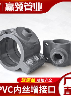 PVC管道快接鞍座50/63哈夫三通75/90110/225开口增接口抢修分水卡