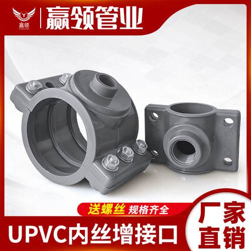 赢领管件PVC塑料鞍座发货快