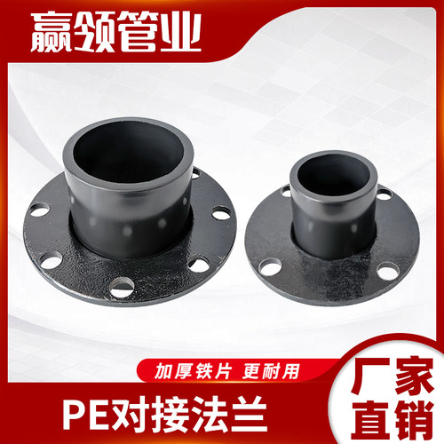 pe接管法兰盘4寸铁片热熔活套