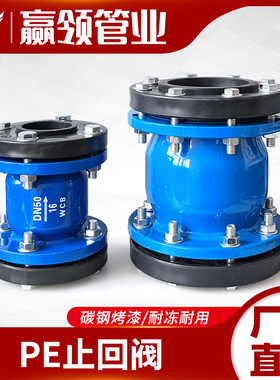 PE止回阀单向阀重型消音卧式50 63 75 90 110 4寸立式回流防倒灌