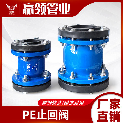 PE止回阀单向阀重型消音卧式50 63 75 90 110 4寸立式回流防倒灌