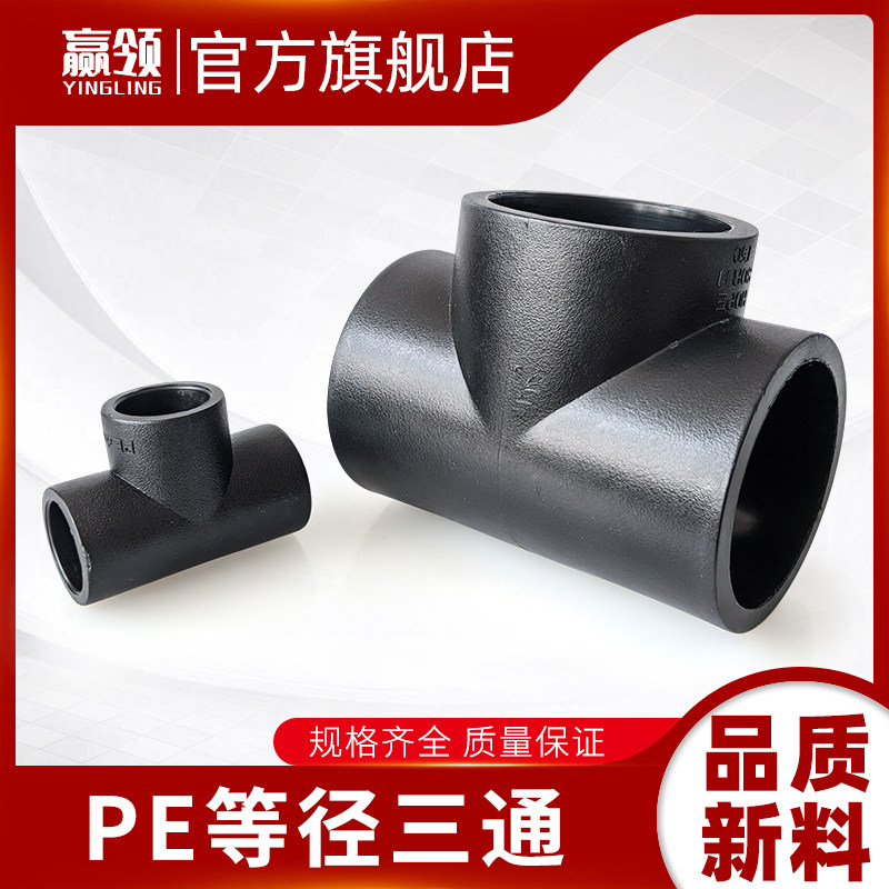 pe类管件这家管件挺丰富发货快