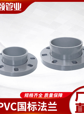灰色PVC分体法兰盘110/125/180/355/400/500大号胶粘塑料国标法兰