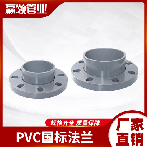 灰色PVC分体法兰盘110/125/180/355/400/500大号胶粘塑料国标法兰