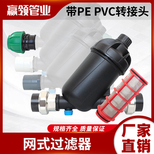 PE管道水杂质过滤配件黑罐25/32/50/75/90热熔快接2寸3寸施肥6分