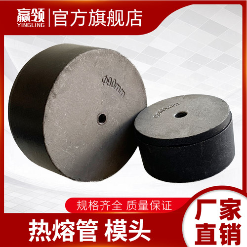 ppr模头6寸加厚热熔管