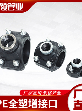 PE黑管鞍座4分6分1寸免热熔速接三通32/PVC管/63/125/160打孔三通
