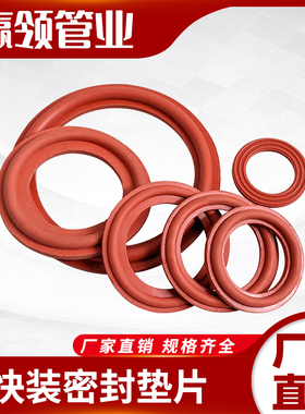 PPR活接PE活接垫片密封圈2032405063热熔铜活接内丝外丝4分6分2寸