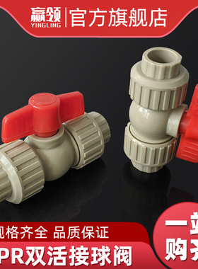 PPR活接球阀热熔阀门活节水管开关202532405063灰色闸阀4分1寸2寸
