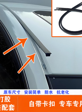 本田锋范缤智XRV车顶流水条原装