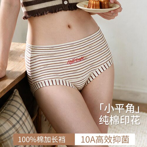 复古运动A类棉抑菌女小平角内裤