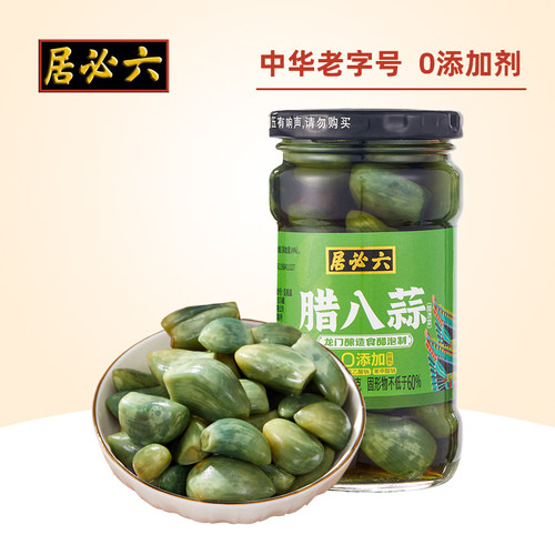 六必居腊八蒜290g*2瓶中华老字号