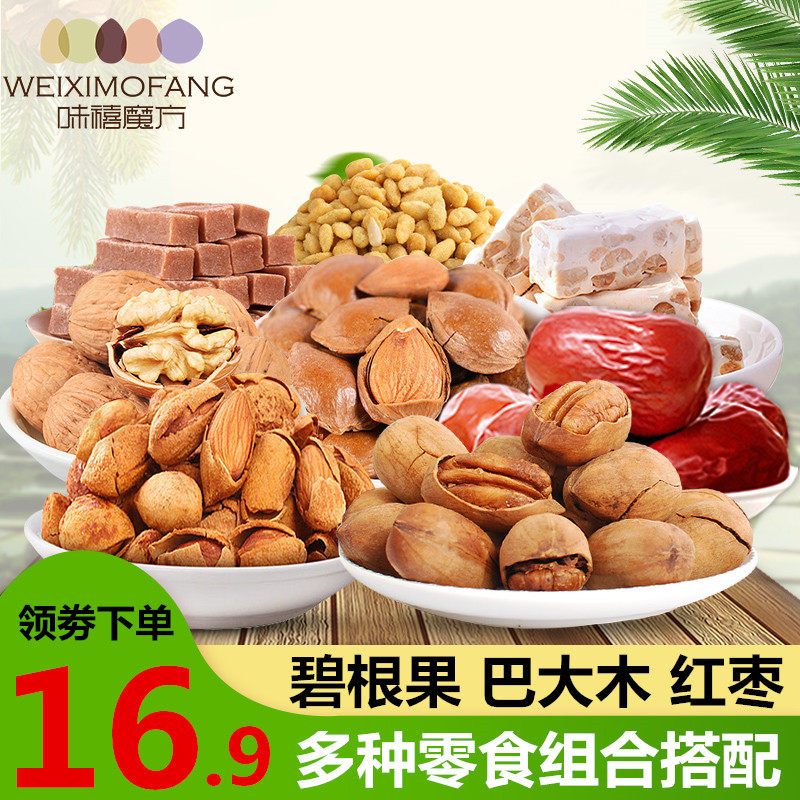 坚果零食大礼包碧根果红枣干果炒货组合小吃网红休闲食品一整箱