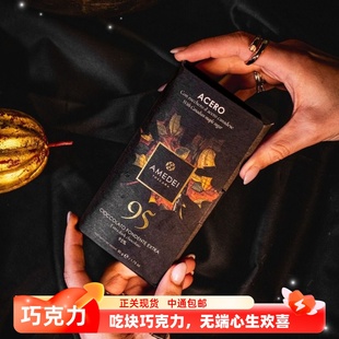 意大利进口Amedei Porcelana70%黑巧克力稀有可可限量2万片 多款