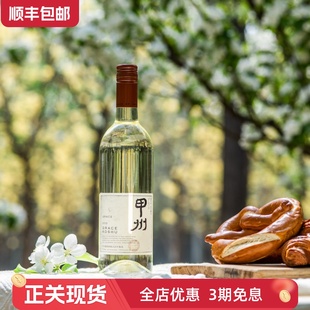 多次获奖东京大饭店木村同款 Wine甲州白葡萄酒山梨红酒 日本Grace