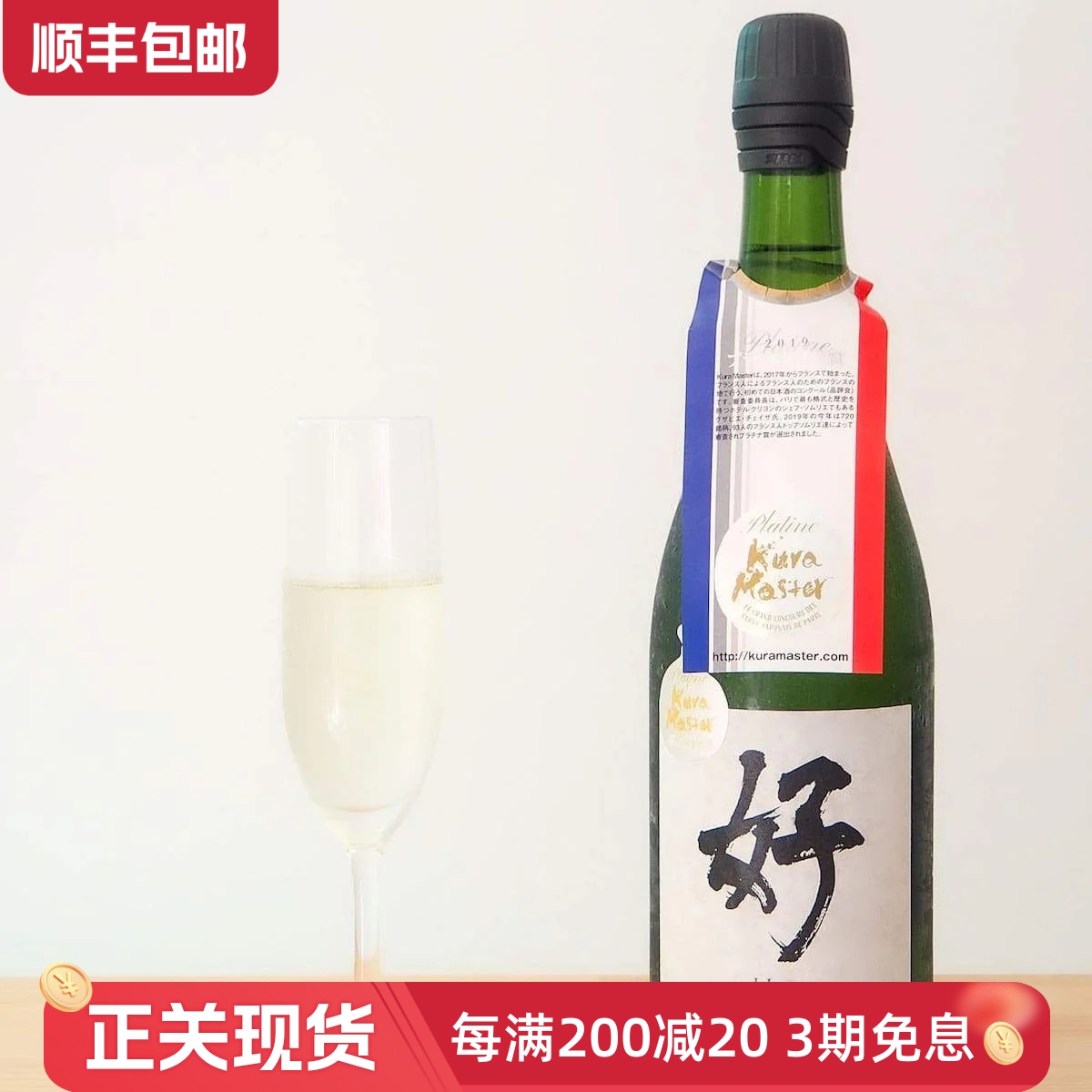 桂月好氣泡純米大吟釀起泡清酒