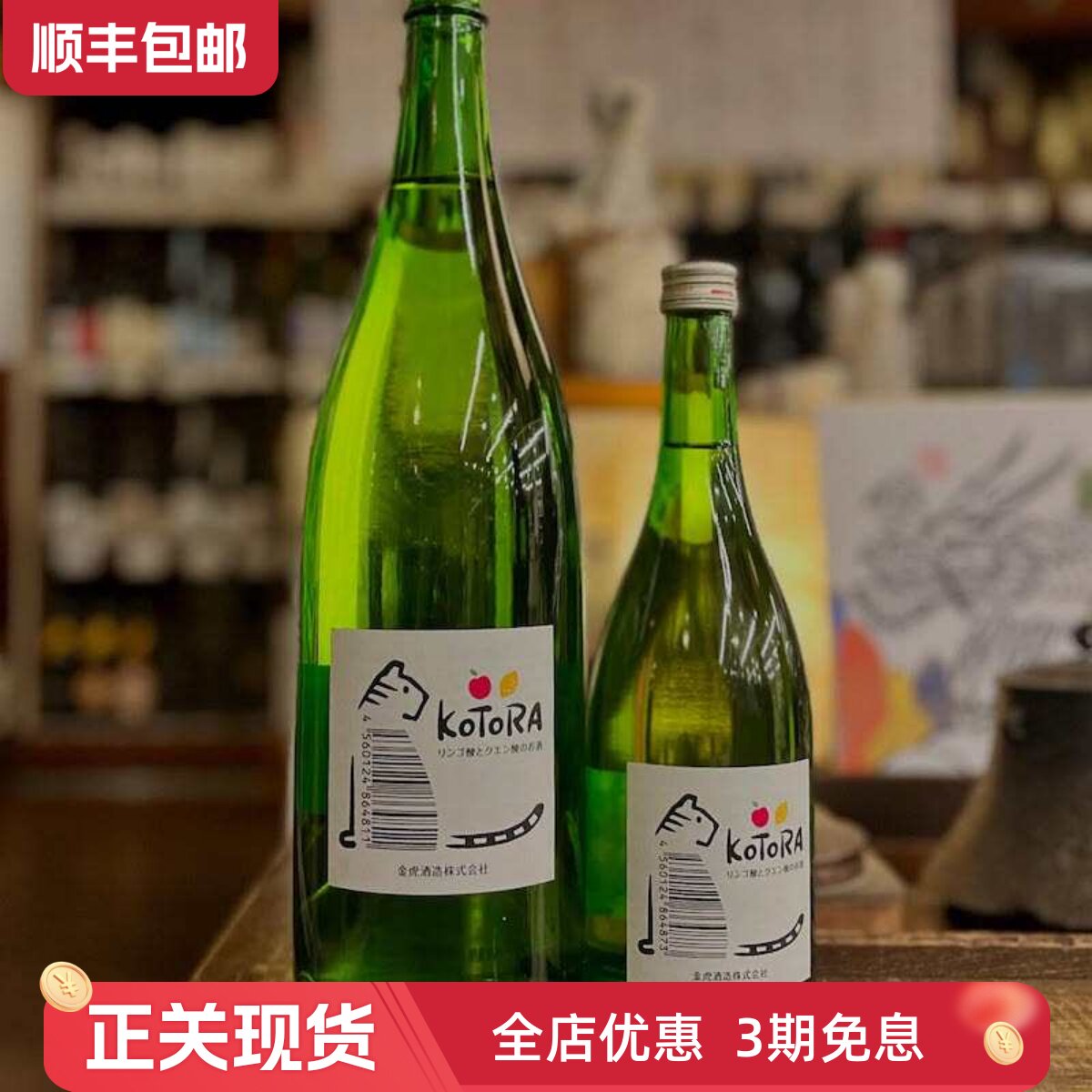 日本金虎苹果酸与柠檬酸纯米吟酿清酒柠檬酸苹果酸多层次酸爽轻盈