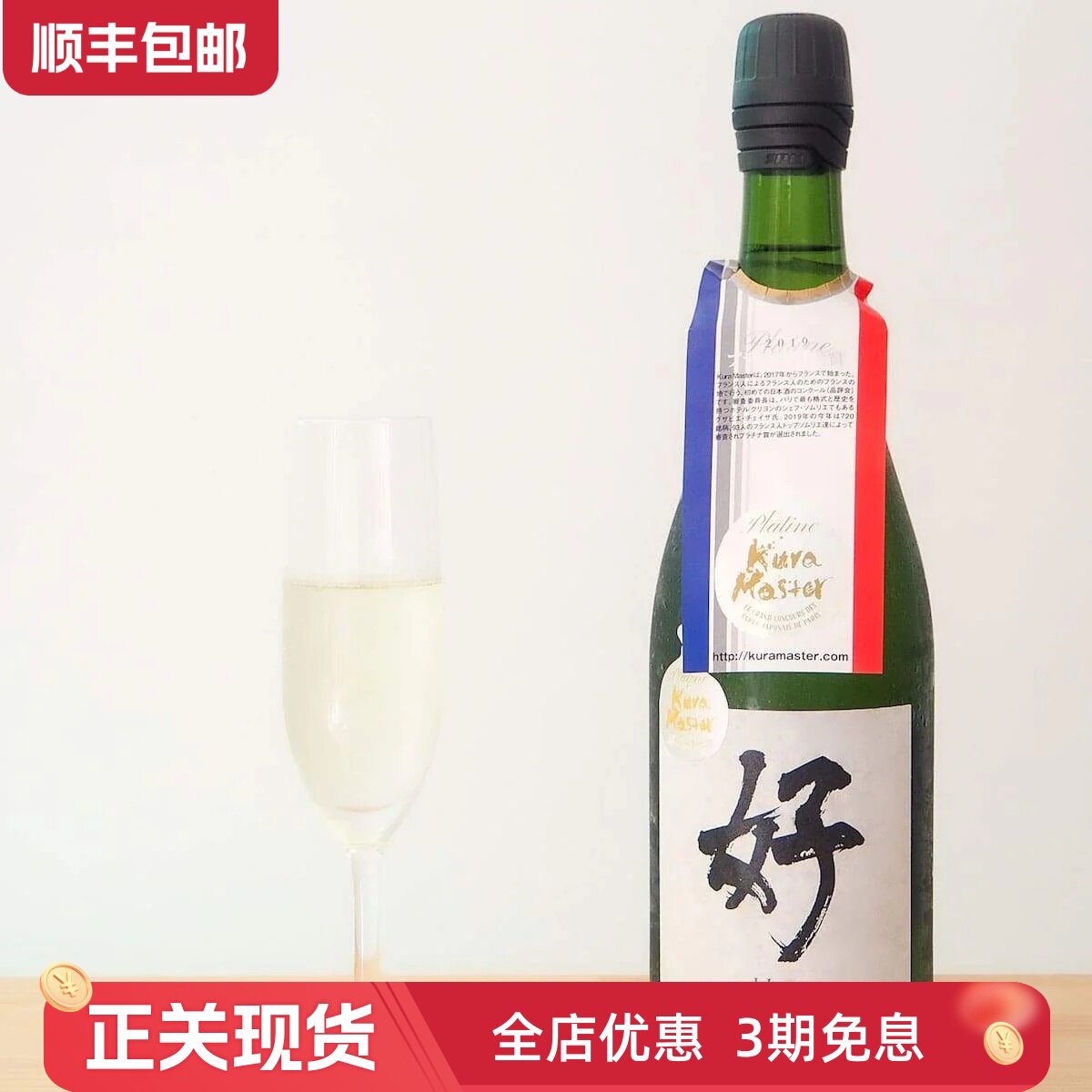 日本桂月好气泡起泡清酒纯米大吟酿750ml 多次金赏 25.02新日期