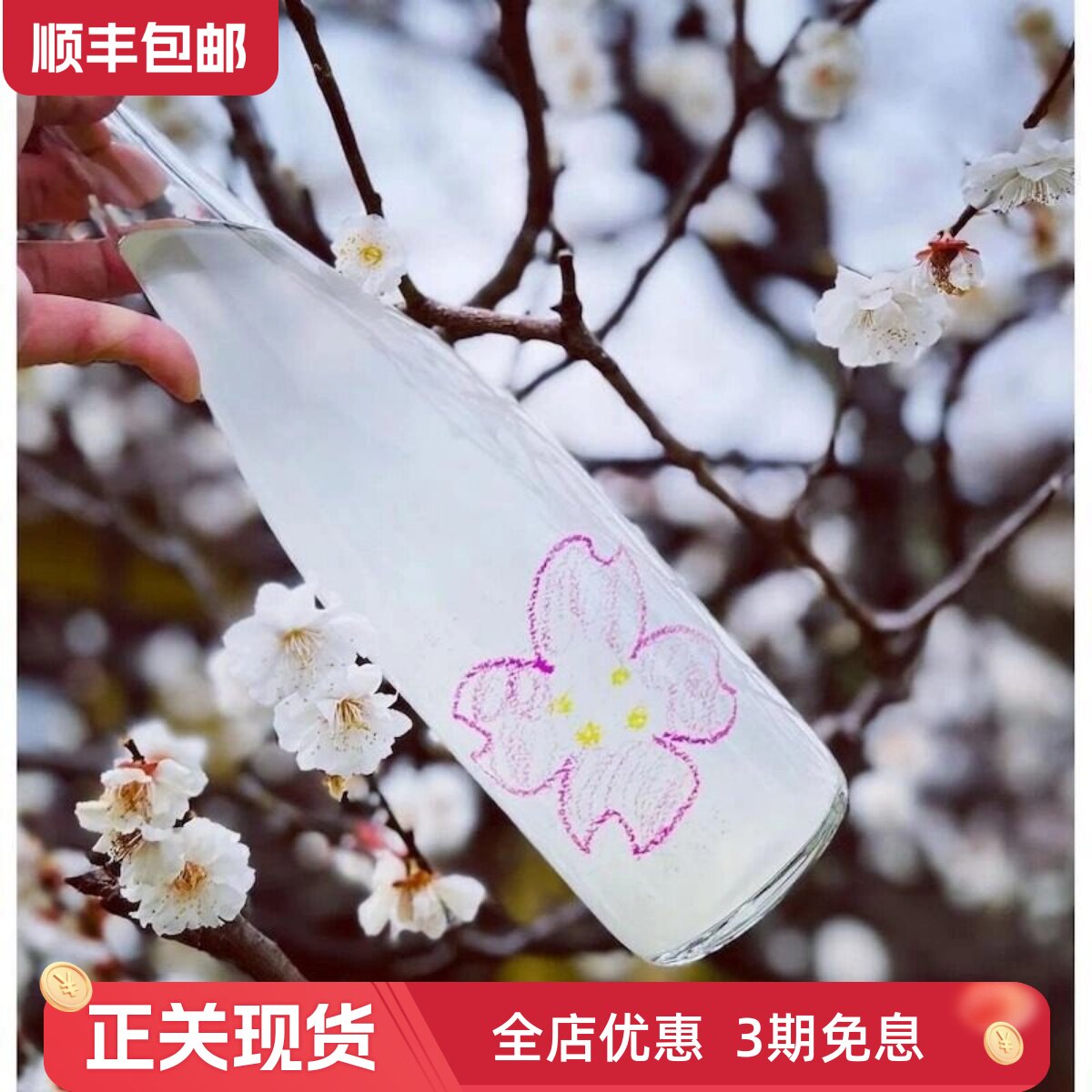 春限定日本仙禽樱花薄浊生原清酒 青苹果洋梨香 细腻酸度轻快温暖