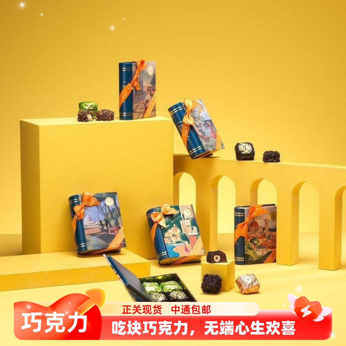 意大利Venchi鱼子酱状巧克力铁书礼盒6口味6颗丝带 限定柠檬小镇