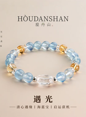 天然海蓝宝黄水晶白水晶多宝手串