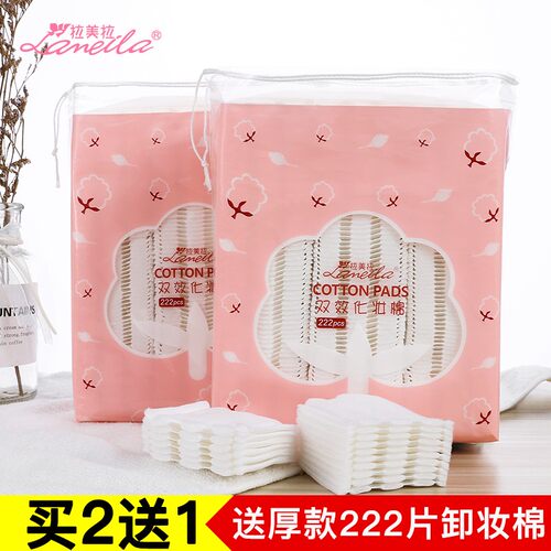 拉美拉化妆棉卸妆棉片卸妆用脸部卸妆巾厚款大包装湿敷棉专用正品 - 封面