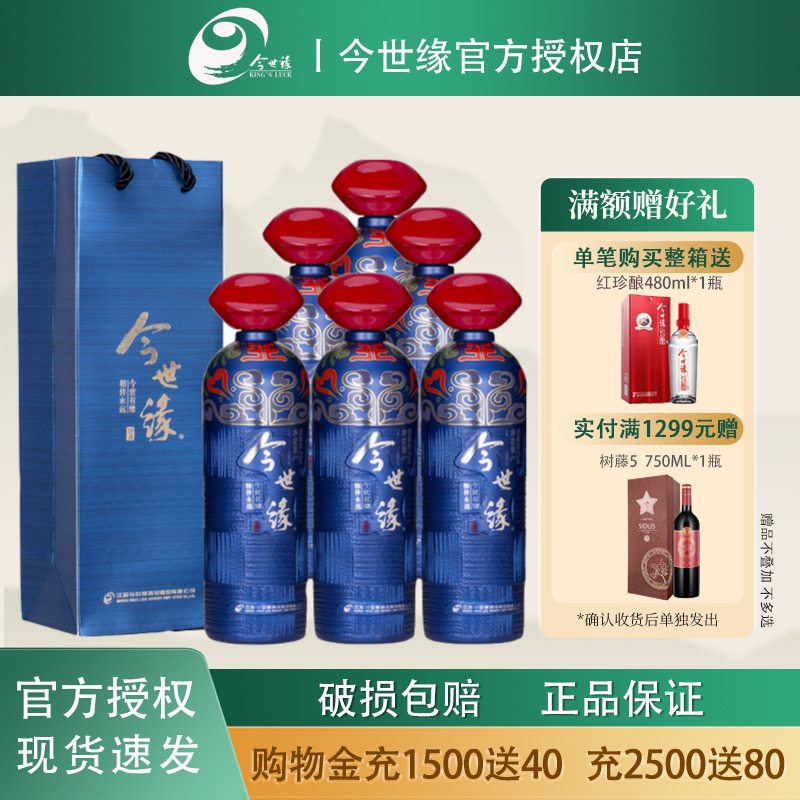 今世缘鸿运当头42度粮食白酒