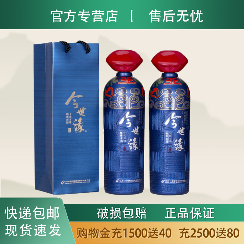 今世缘鸿运当头42度粮食酒白酒